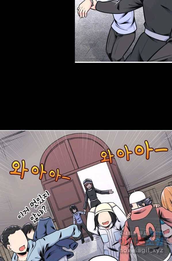 히트걸 리사 72화 14