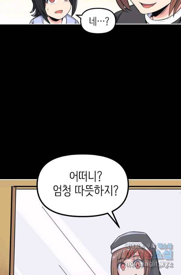히트걸 리사 72화 16