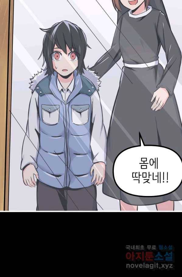 히트걸 리사 72화 17
