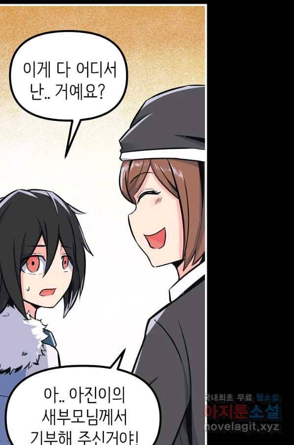 히트걸 리사 72화 18