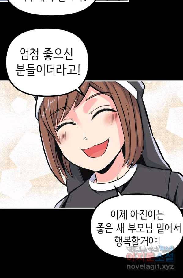 히트걸 리사 72화 19