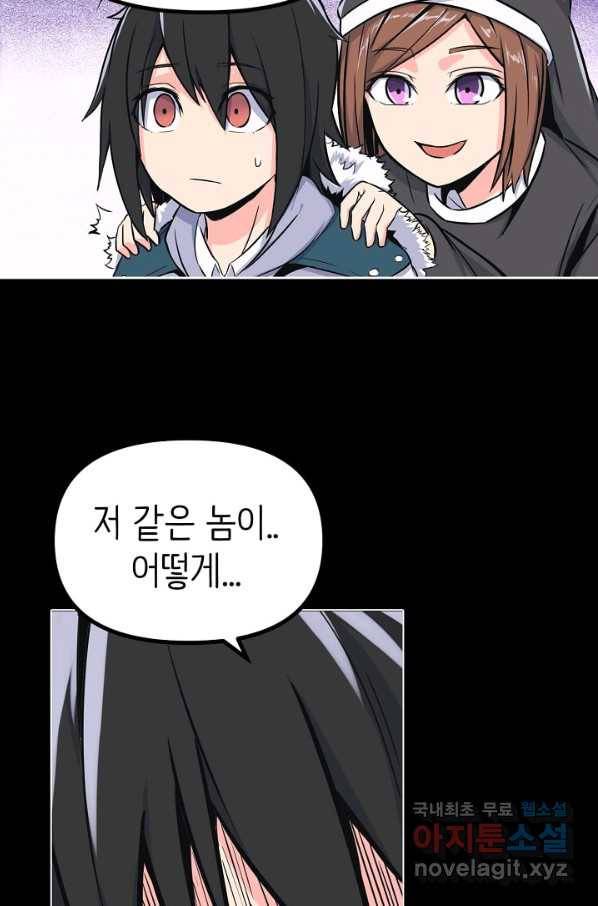 히트걸 리사 72화 21