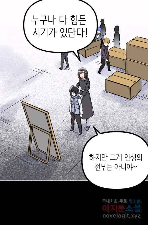 히트걸 리사 72화 23