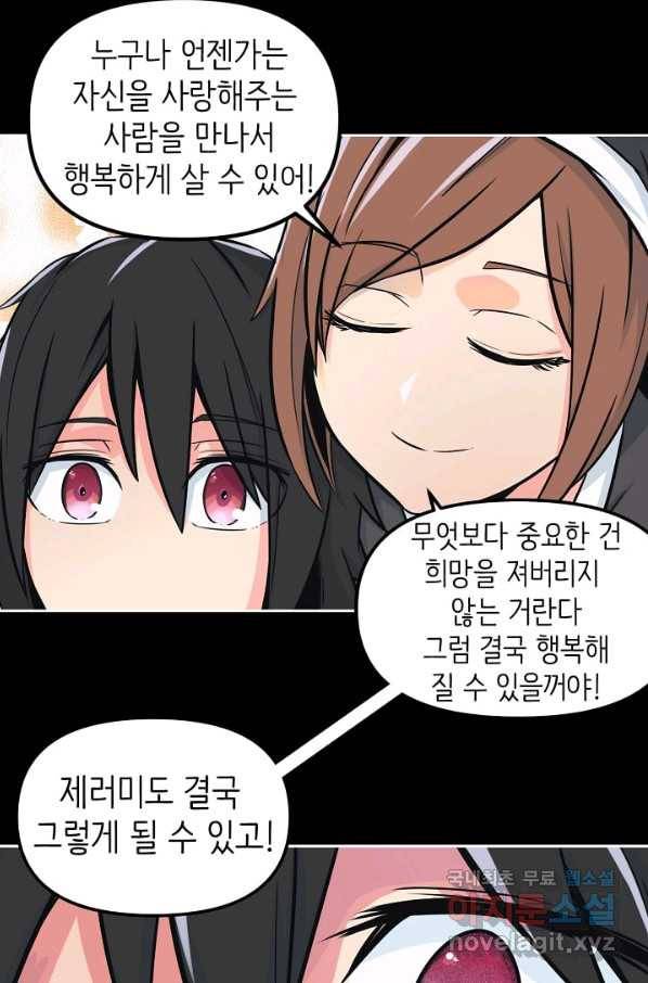 히트걸 리사 72화 24