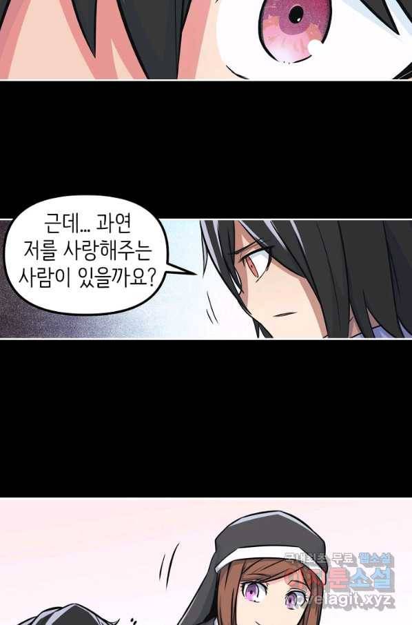 히트걸 리사 72화 25