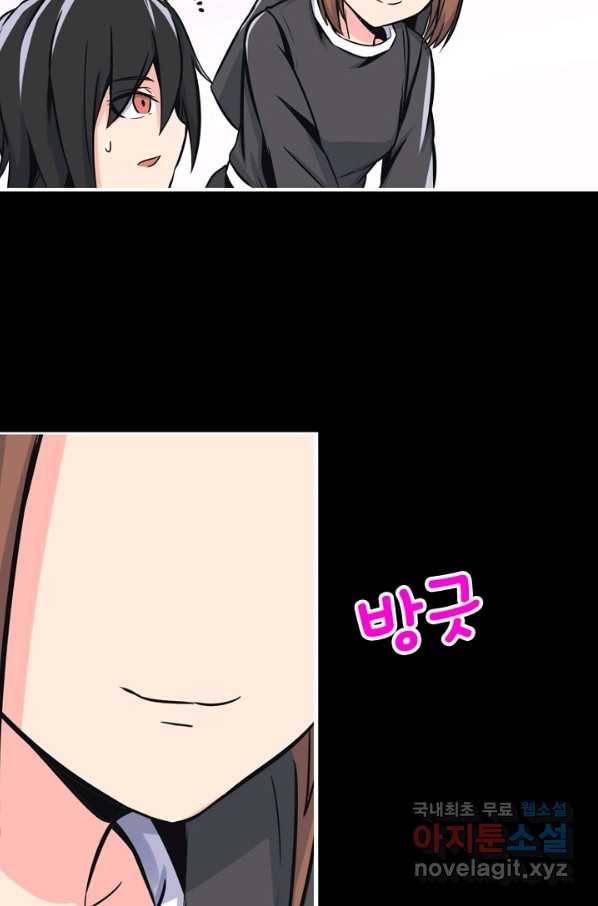 히트걸 리사 72화 26