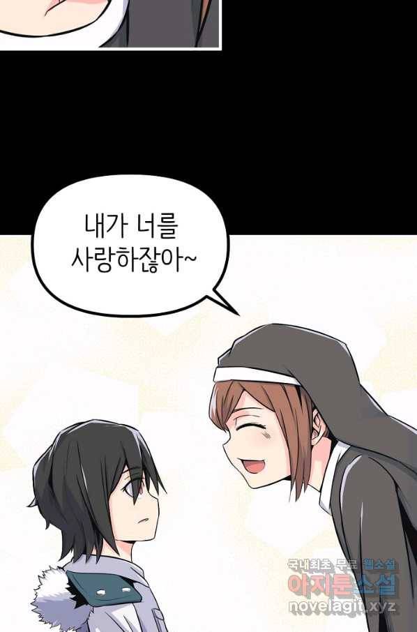 히트걸 리사 72화 27