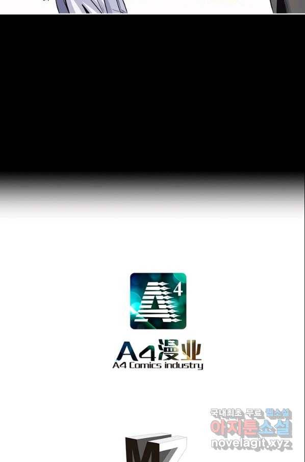 히트걸 리사 72화 28