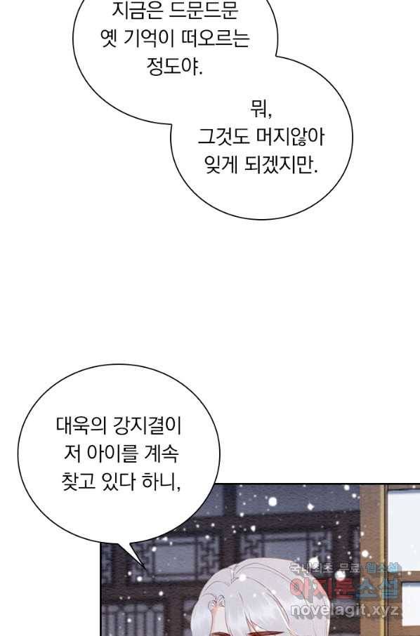 폭군이 내 새끼가 되었습니다 229화 7