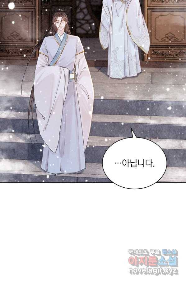 폭군이 내 새끼가 되었습니다 229화 13