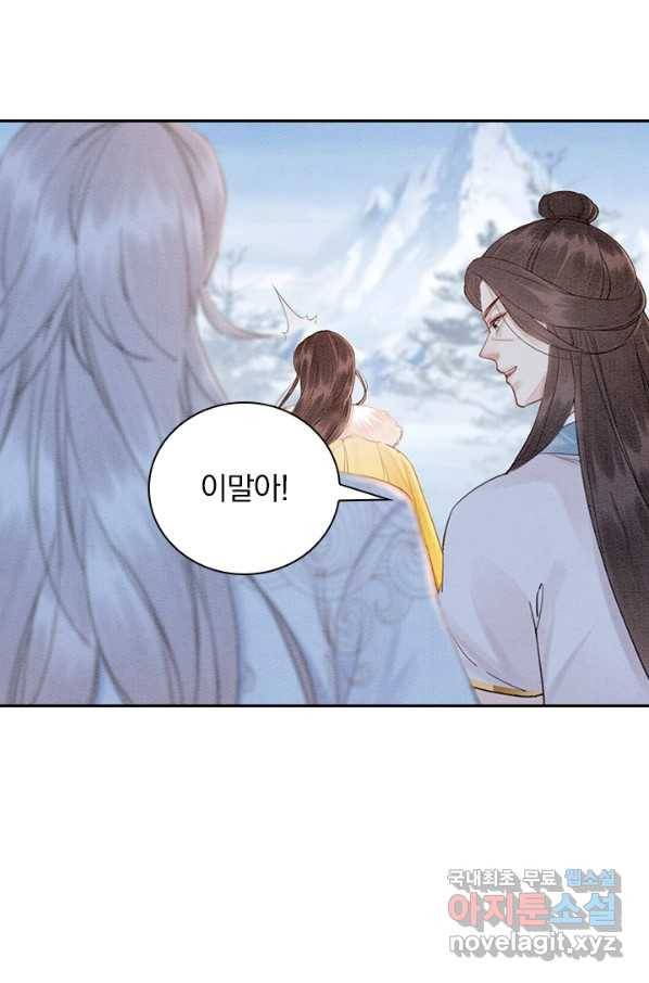 폭군이 내 새끼가 되었습니다 229화 14