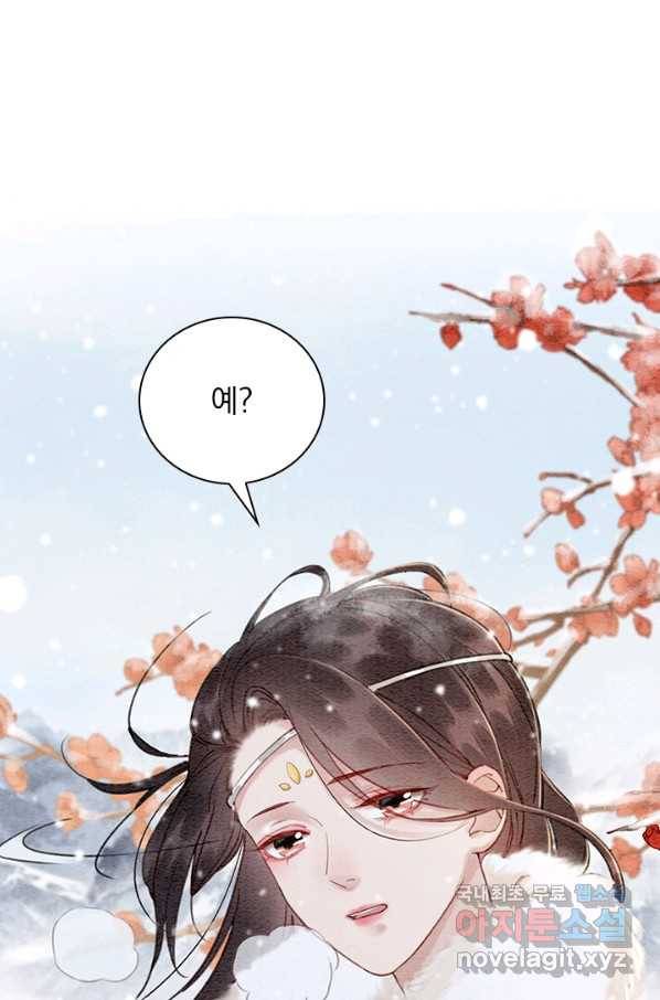 폭군이 내 새끼가 되었습니다 229화 15