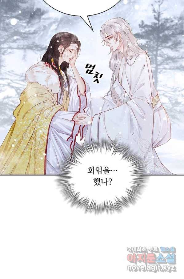 폭군이 내 새끼가 되었습니다 229화 22