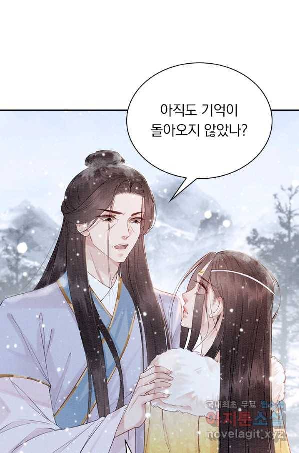 폭군이 내 새끼가 되었습니다 229화 23