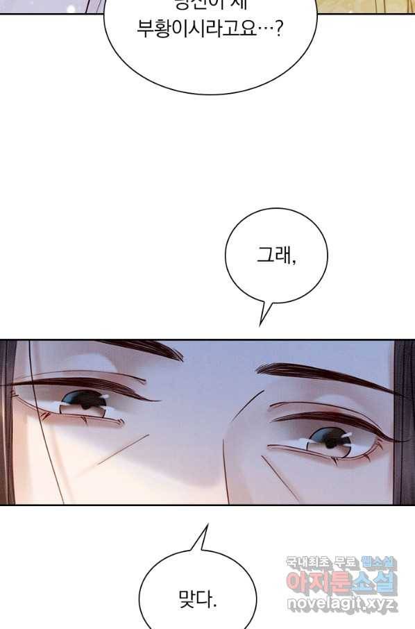 폭군이 내 새끼가 되었습니다 229화 26