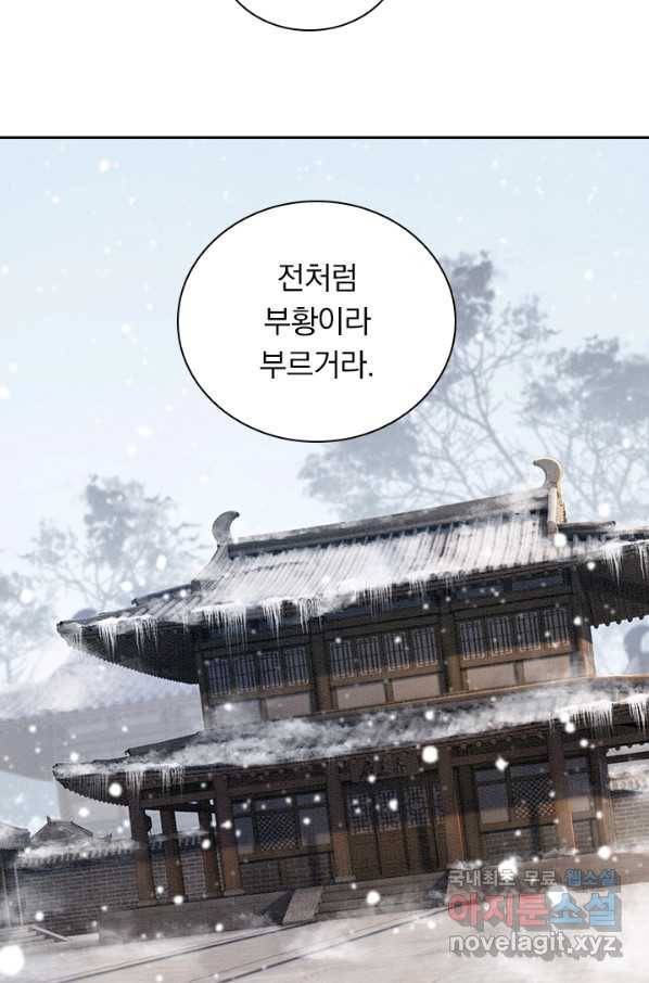 폭군이 내 새끼가 되었습니다 229화 27