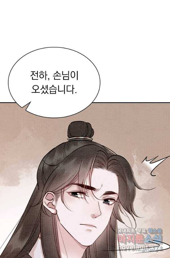폭군이 내 새끼가 되었습니다 229화 31