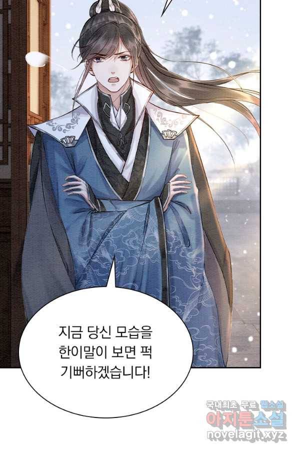 폭군이 내 새끼가 되었습니다 229화 35