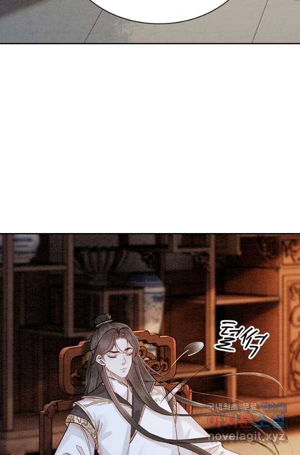 폭군이 내 새끼가 되었습니다 229화 41