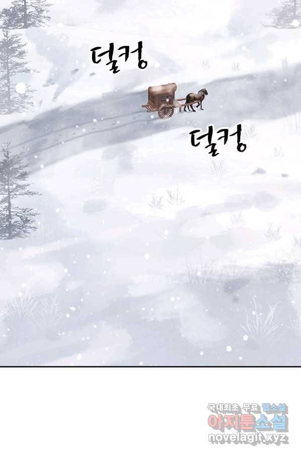 폭군이 내 새끼가 되었습니다 229화 45
