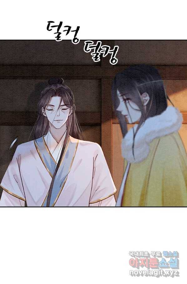 폭군이 내 새끼가 되었습니다 229화 46