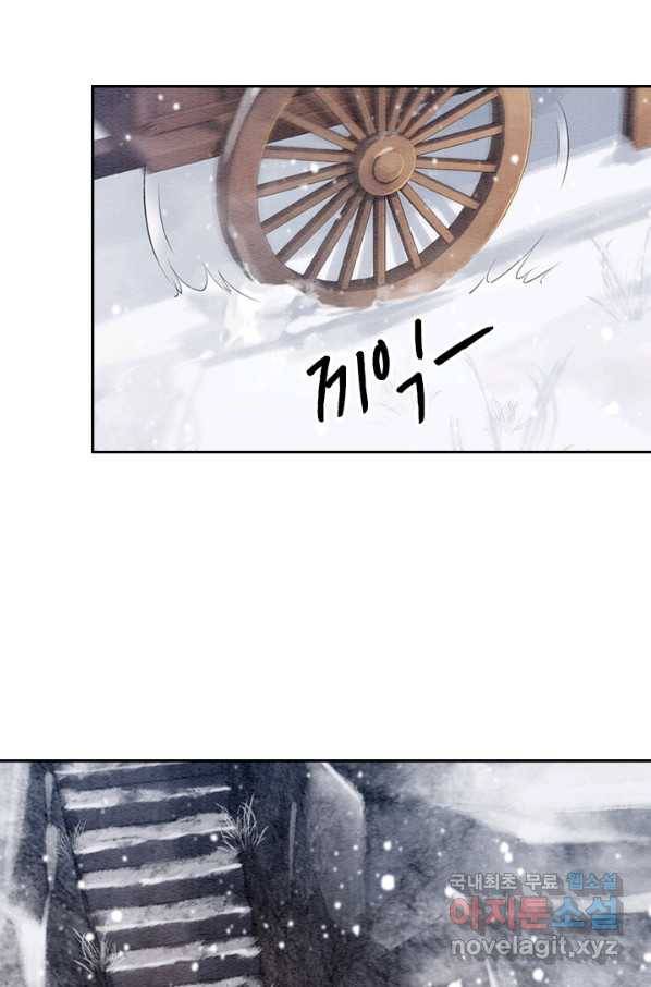 폭군이 내 새끼가 되었습니다 229화 47