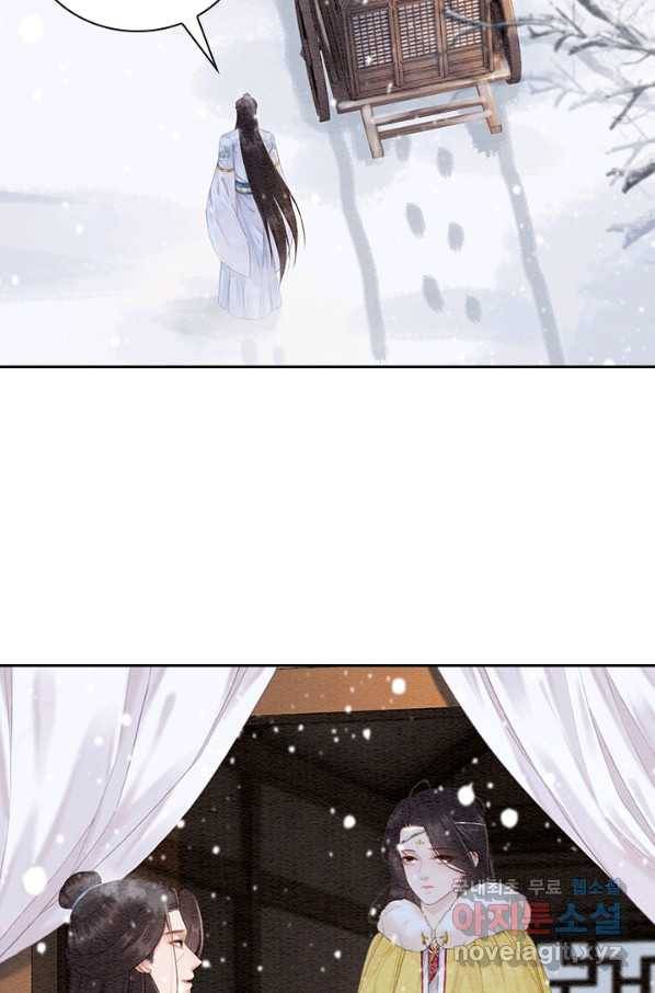 폭군이 내 새끼가 되었습니다 229화 49