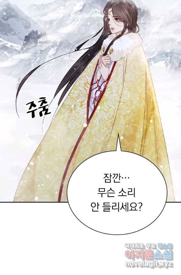 폭군이 내 새끼가 되었습니다 229화 55