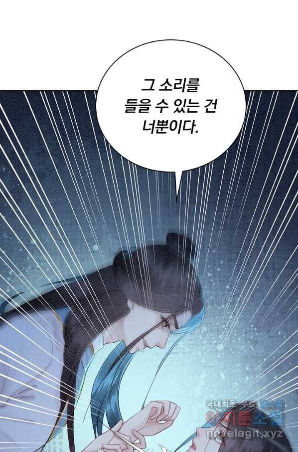 폭군이 내 새끼가 되었습니다 229화 56