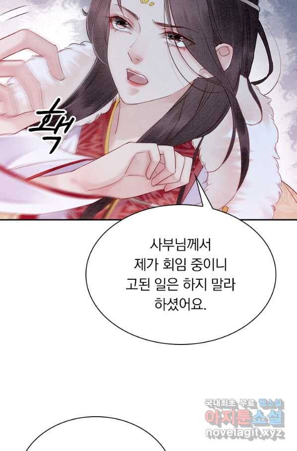 폭군이 내 새끼가 되었습니다 229화 58