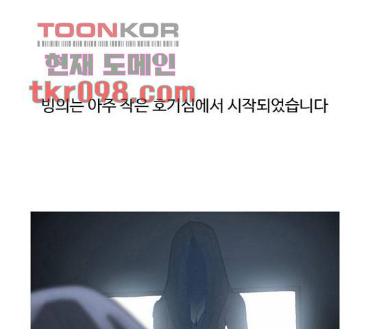 빙의 28화 마침 1