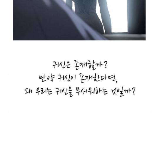 빙의 28화 마침 2