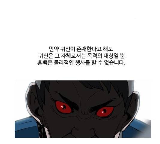 빙의 28화 마침 3