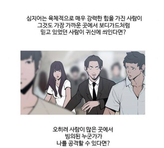 빙의 28화 마침 5