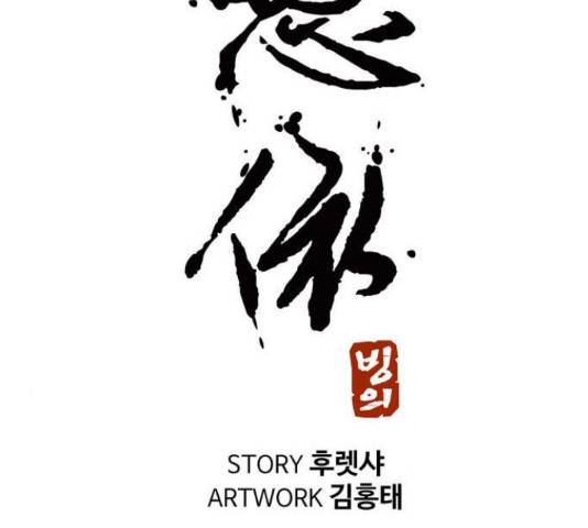 빙의 28화 마침 7