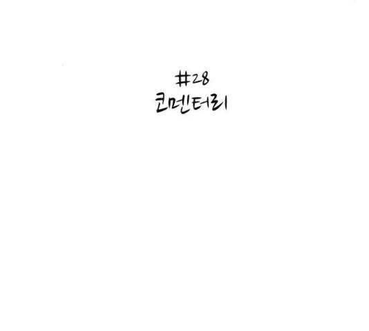 빙의 28화 마침 8