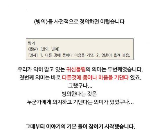 빙의 28화 마침 9