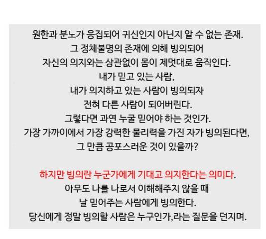 빙의 28화 마침 10