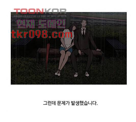 빙의 28화 마침 11