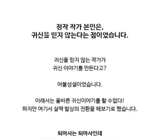 빙의 28화 마침 12