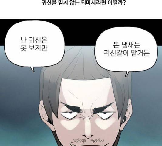 빙의 28화 마침 13