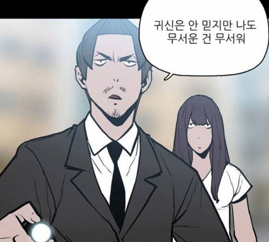 빙의 28화 마침 15