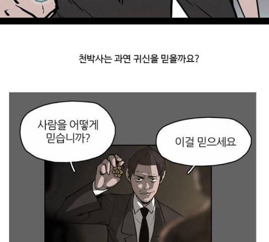 빙의 28화 마침 16