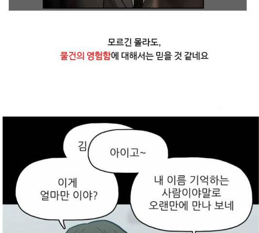 빙의 28화 마침 17