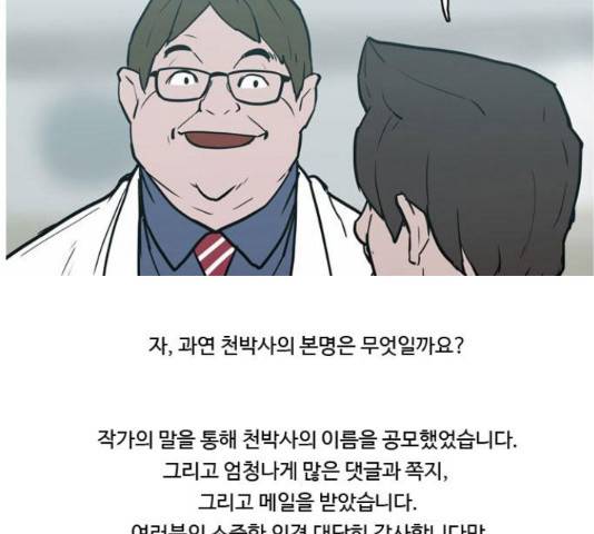 빙의 28화 마침 18