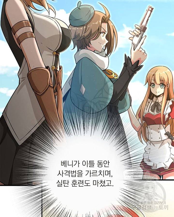 마녀를 지켜라 179화 4