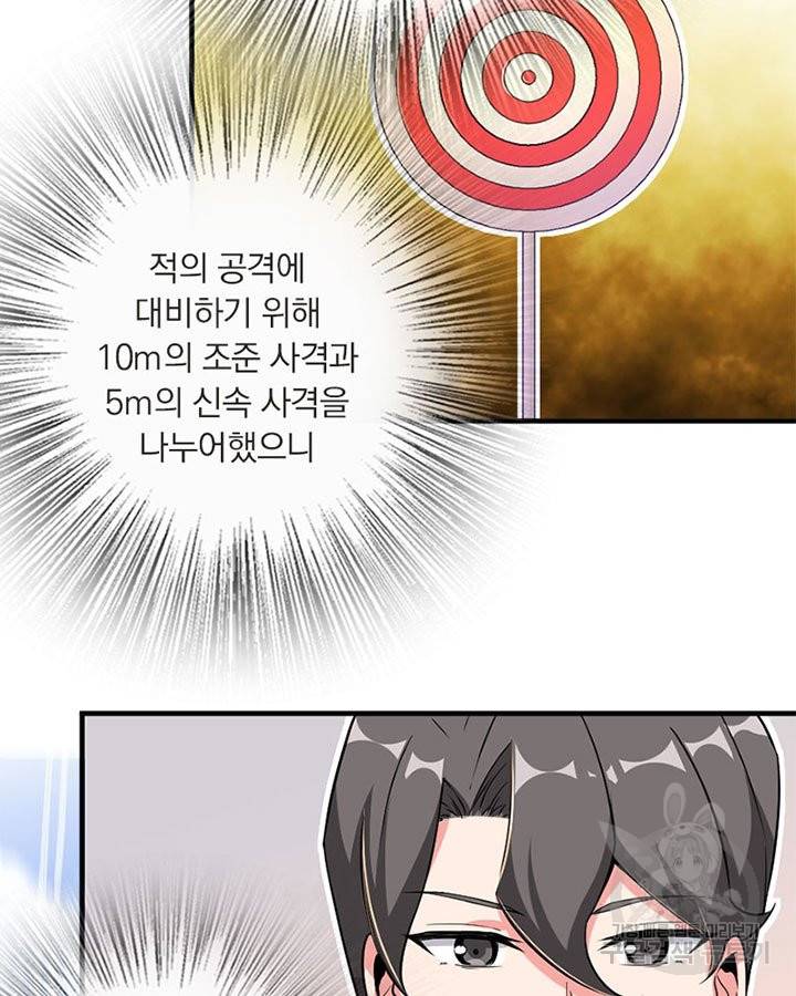 마녀를 지켜라 179화 5