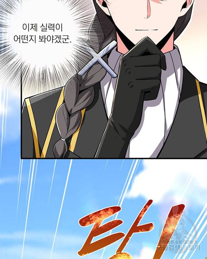 마녀를 지켜라 179화 6