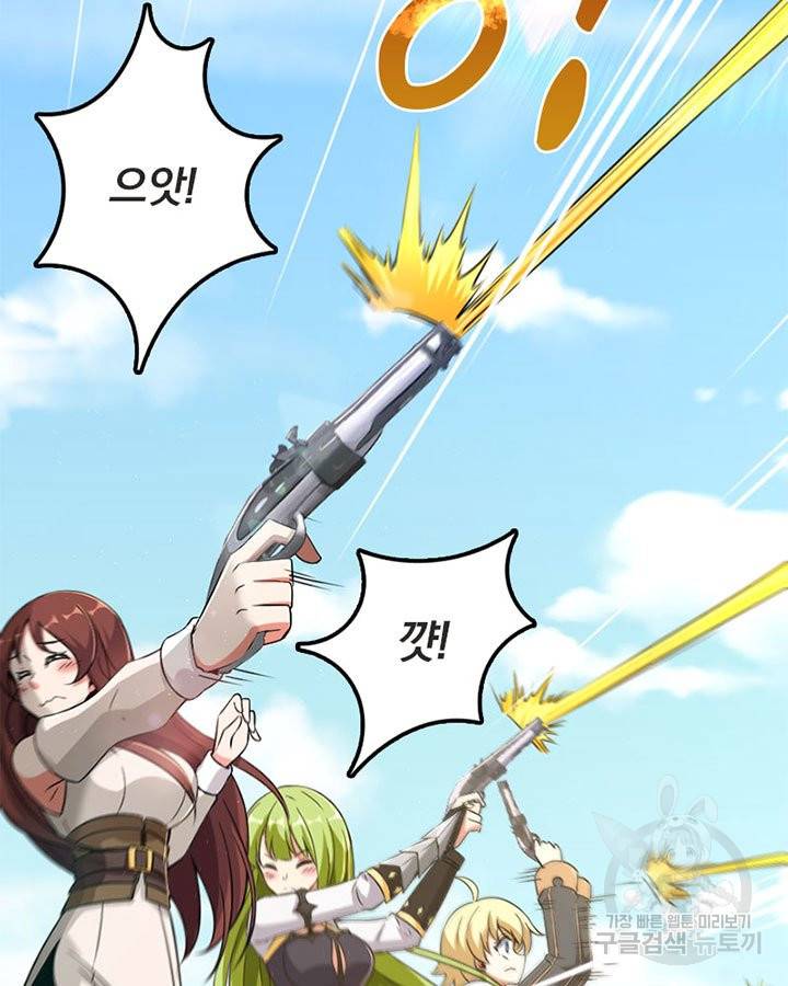 마녀를 지켜라 179화 7