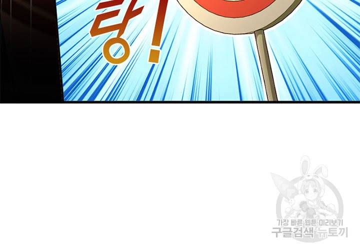 마녀를 지켜라 179화 12
